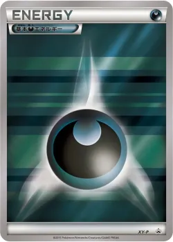 Darkness Energy #No. 390 · Pokémon